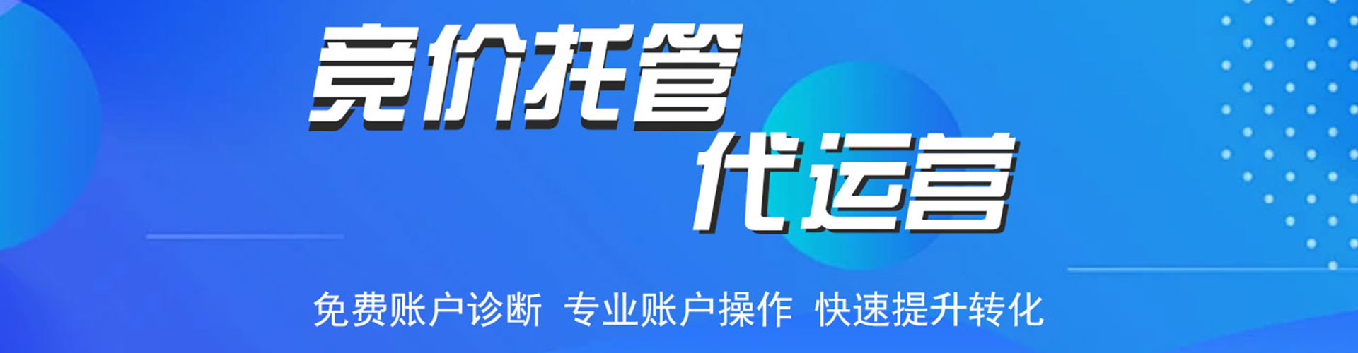 沙洋sem代运营